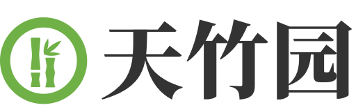 杭州天竹园
